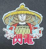 Lightning Embroidered Patch